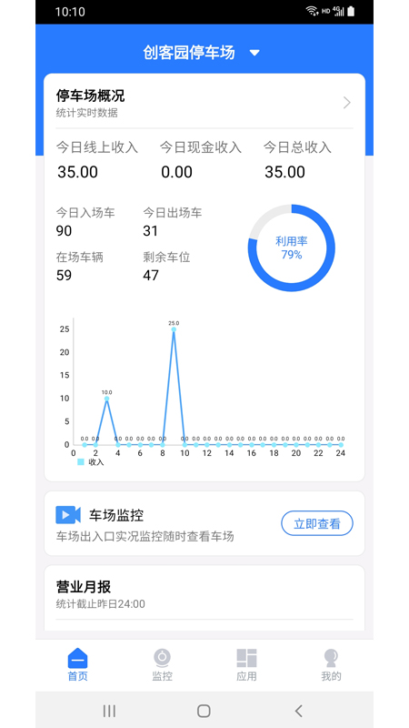 e泊车管家appv1.2.0