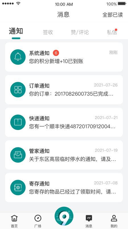 未来頔声app2.0.3