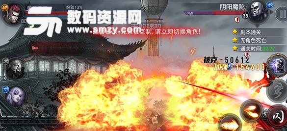 四大名捕之震关东无限金币钻石版