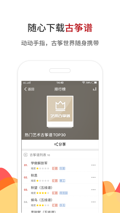 中国古筝网2024v3.5.3