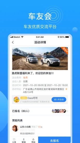 車多app下載5.1.8