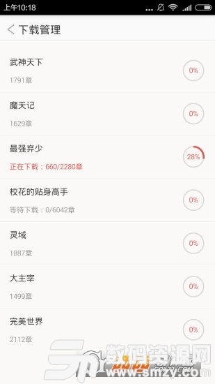 易读小说app