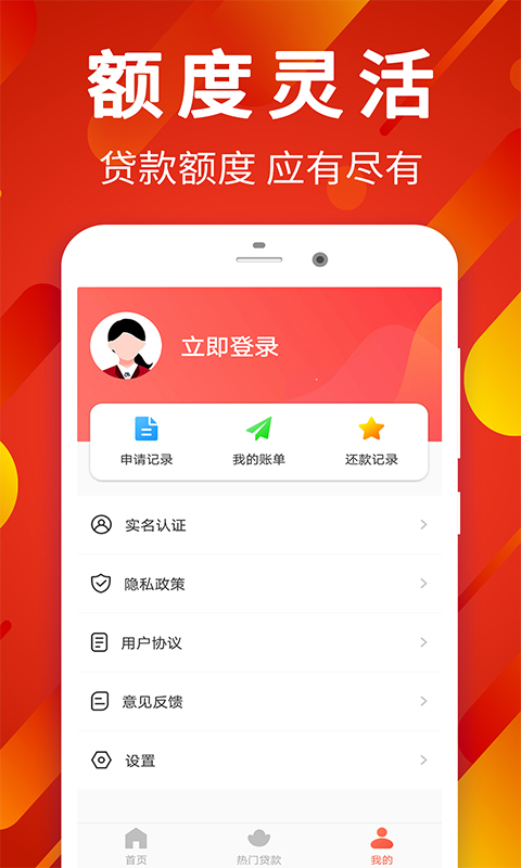 趣借钱appv1.2.0