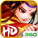 真江湖HD手游360版(武侠卡牌游戏) v2.2 安卓版