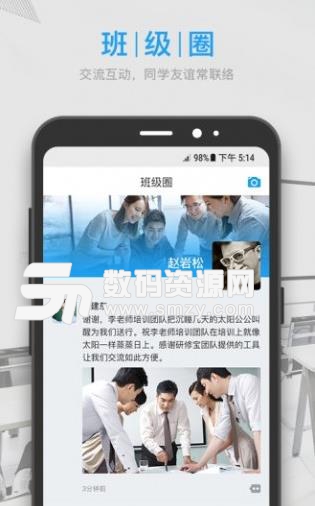 研修宝学员版APP