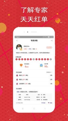 球料appv3.2.0