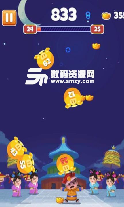 收钱吧皇上apk