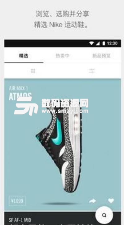 nike snkrs安卓app