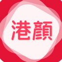 港颜美妆免费APP(香港直购的美妆购物) v1.5.3 安卓版