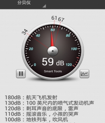 噪音检测仪免费版