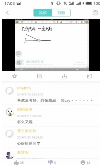 质心在线app