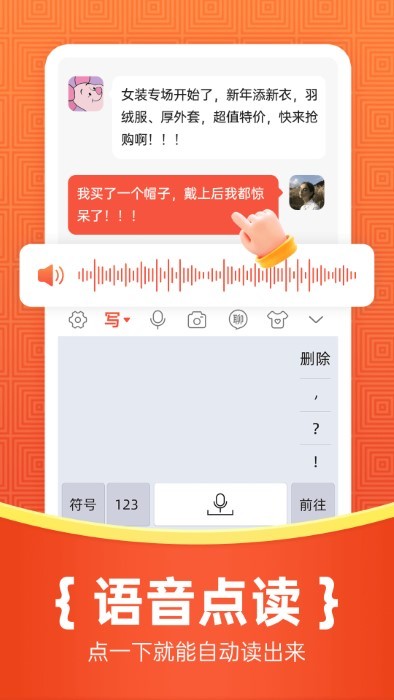 如意輸入法appv1.1.4