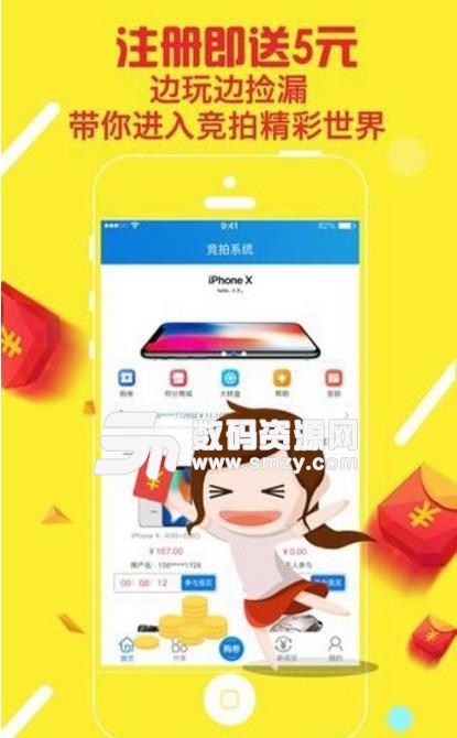 聚购优拼app正式版