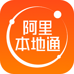 阿裏本地通appv13.0.0.1