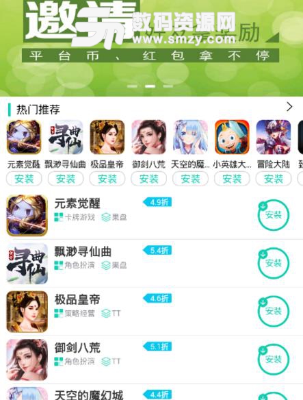 追游手游平台APP最新安卓版