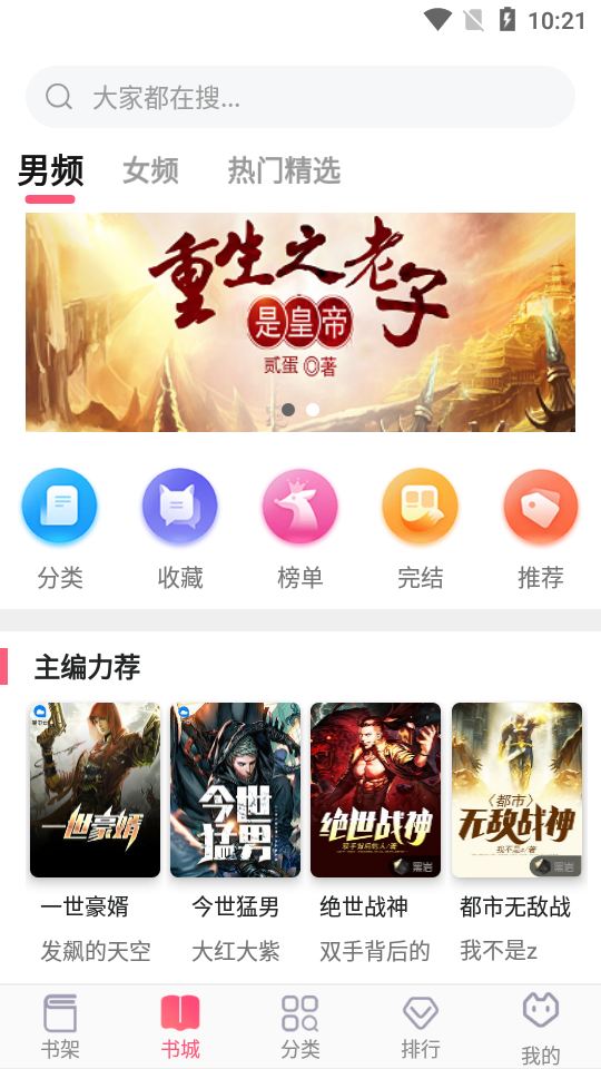阅民小说appv40.2.20