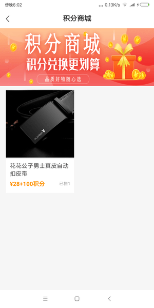 天宏沐晨全球电商平台2.1.13