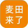 麦田来了app1.21.0