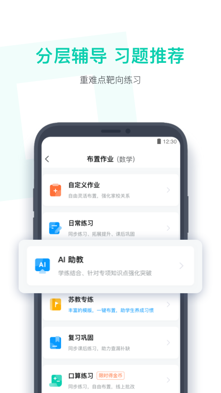 小盒老师app 4.3.224.4.22