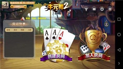 土豪斗牛牛棋牌老玩家iOS1.8.9