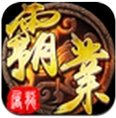屠龙霸业手游360版(安卓经典题材动作游戏) v1.3.1 免费最新版