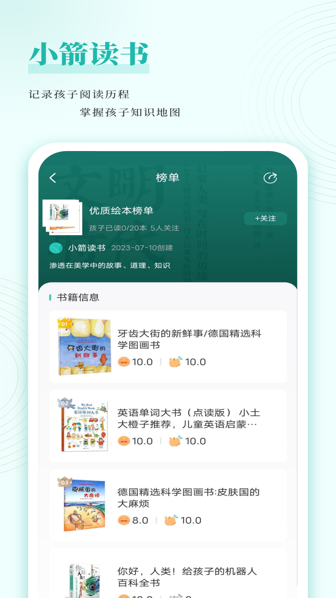 小箭讀書v1.1.0