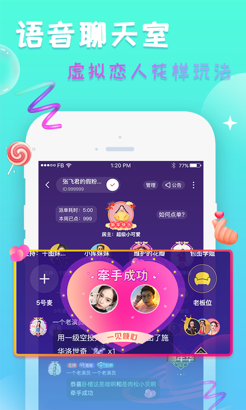 伙玩v2.30.0