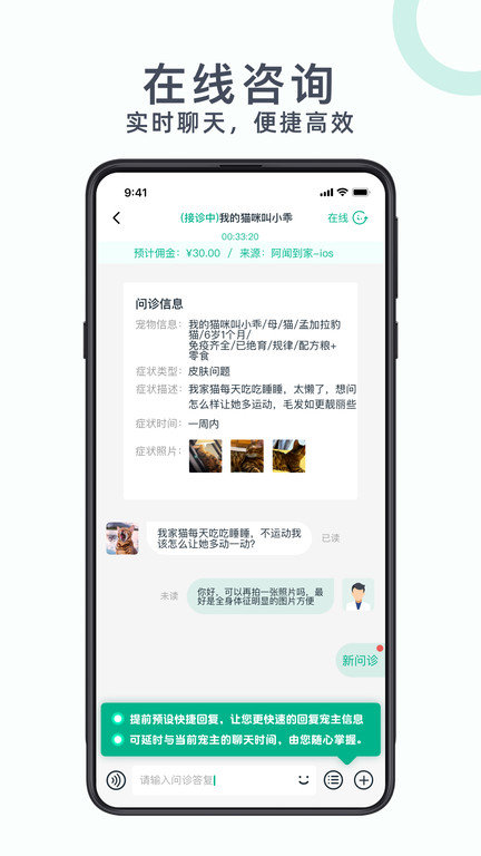 好獸醫appv1.6.3