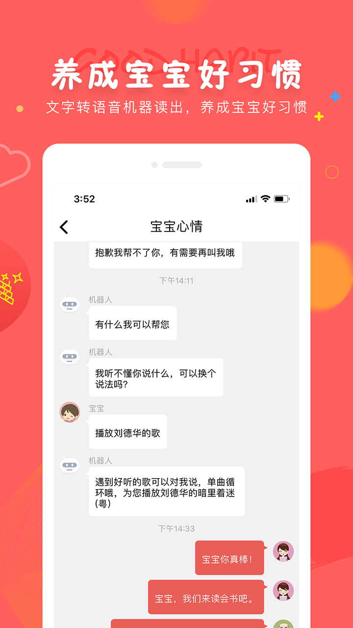 成长宝贝7.6.9