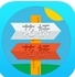 花桥公共交通最新版(手机公交查询软件) v1.8 Android版