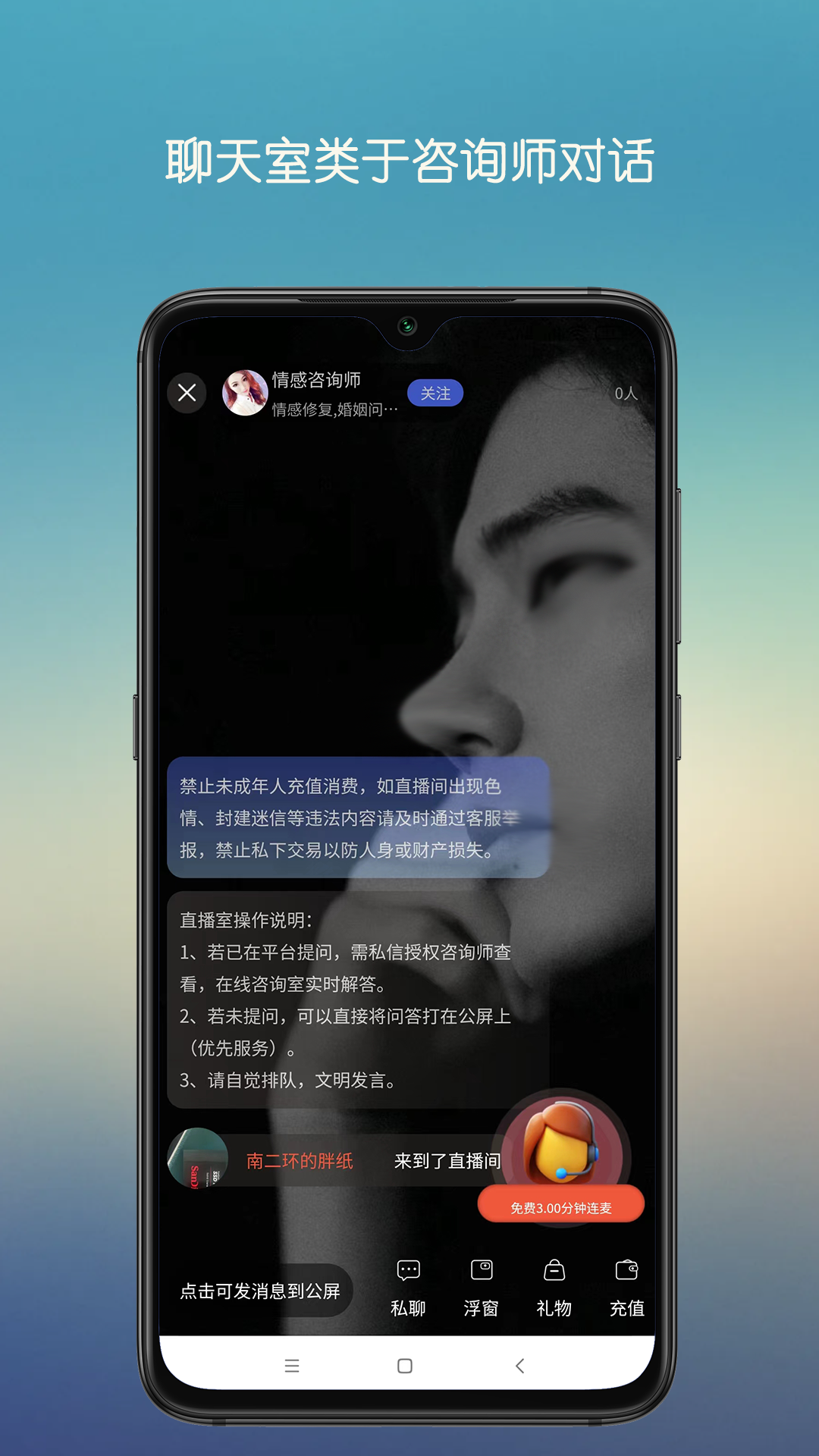 心晴陪伴app 1