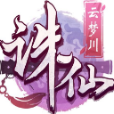 诛仙云梦川内购版(仙侠RPG手游) v1.3 安卓版
