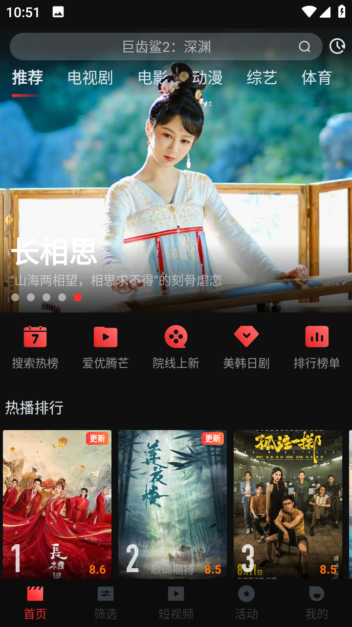 一起看tv无广告版v1.2.5