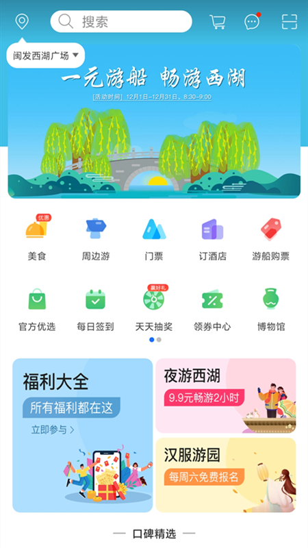 山水途appv1.3