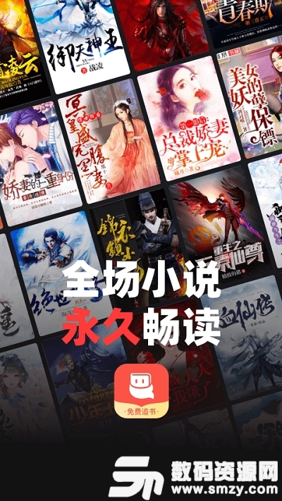 微鯉小說免費追書神器官方版