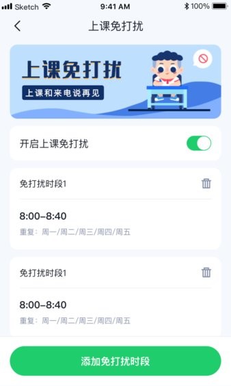 小果卫士app1.1.5