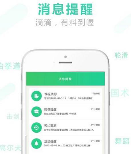 咕噜咕噜运动手机app介绍