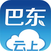云上巴东appv1.5.3