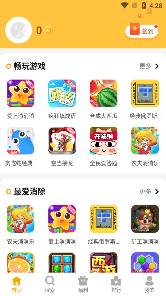 西瓜乐园v4.3.0