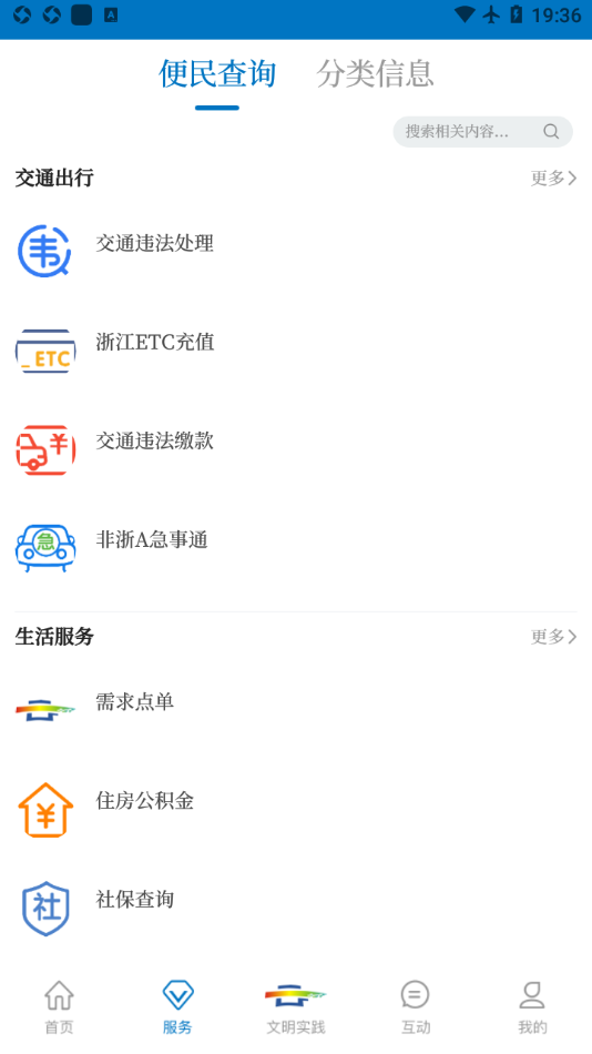 掌上缙云app 1.4.31.4.3