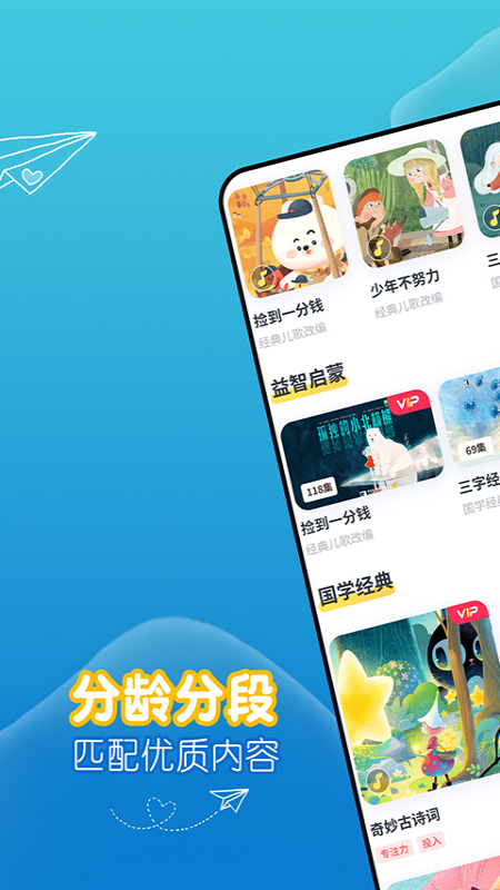 萌宝儿歌故事app 1.0.0.31.1.0.3