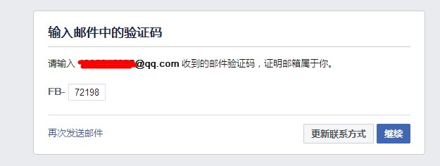 国内怎么上Facebook？外贸必看的Facebook注册教程！截图