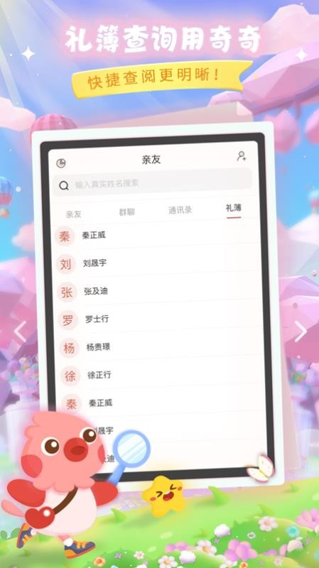 奇奇app1.4.8