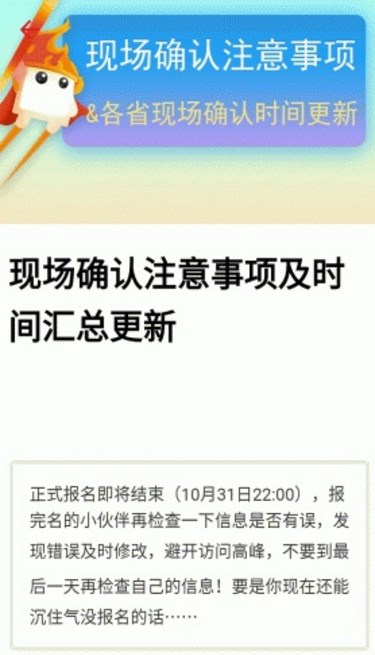 考研工厂app截图