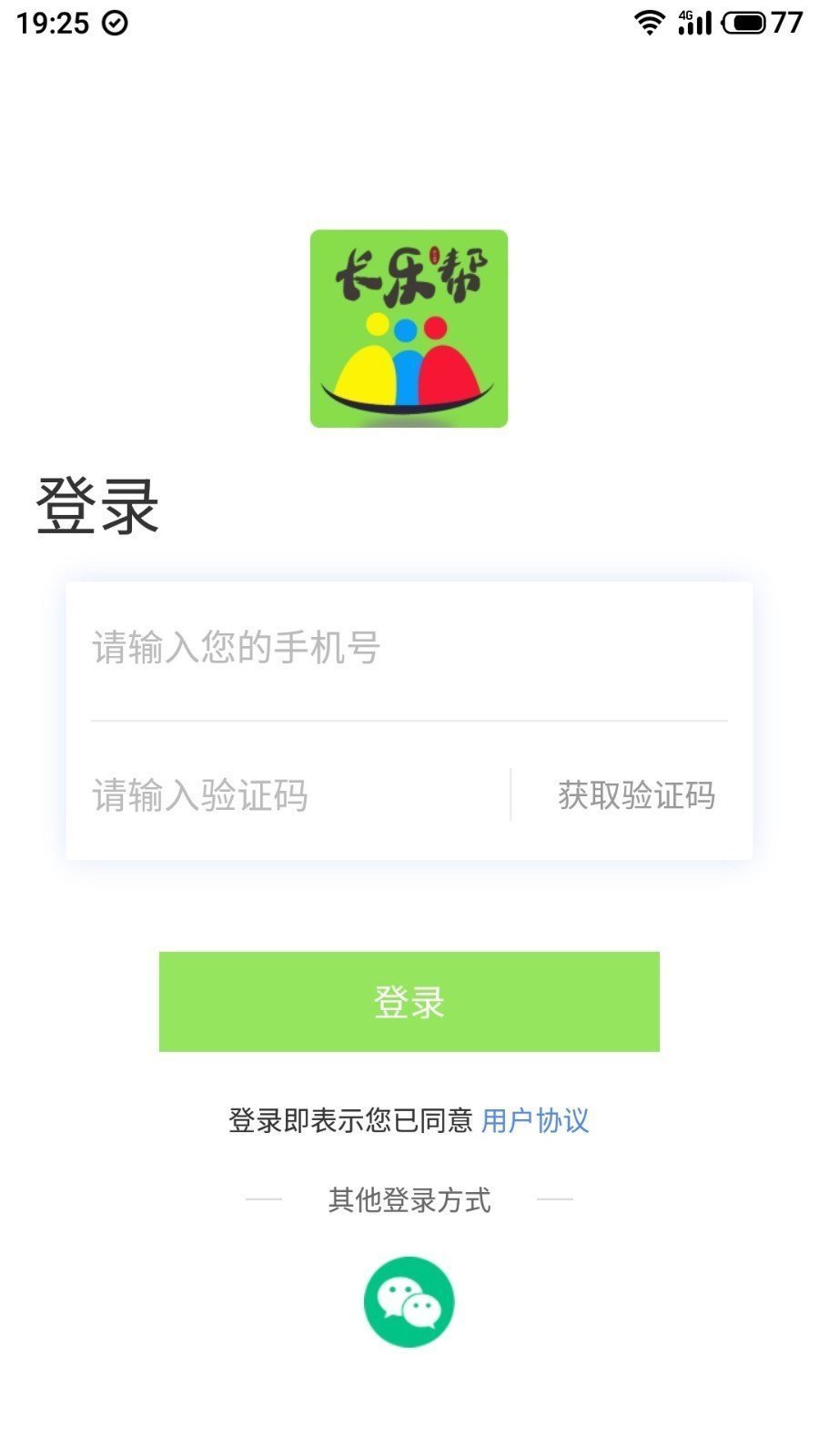 长乐帮软件7.3.0.1.2