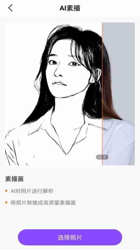 AI繪畫生成器手機版1.2.8