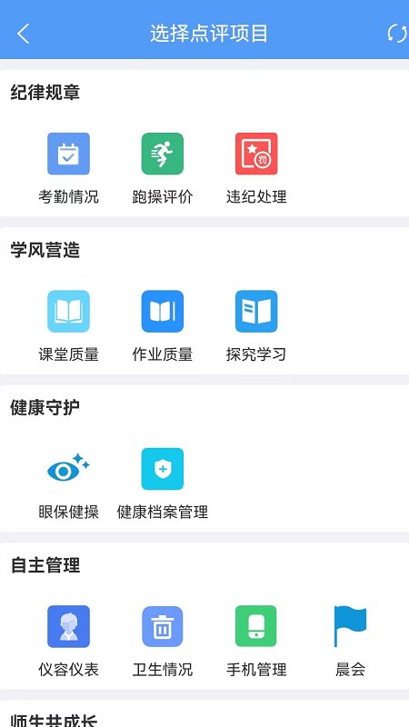 慧安家校教师端v2.3.0