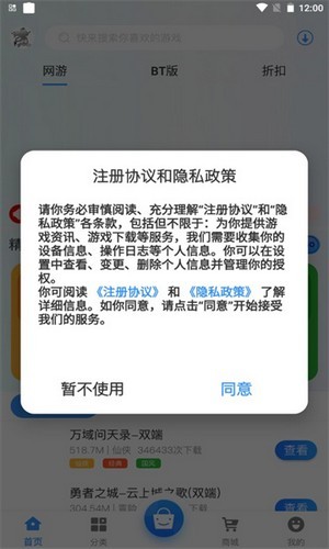 浪子回头appv2.4