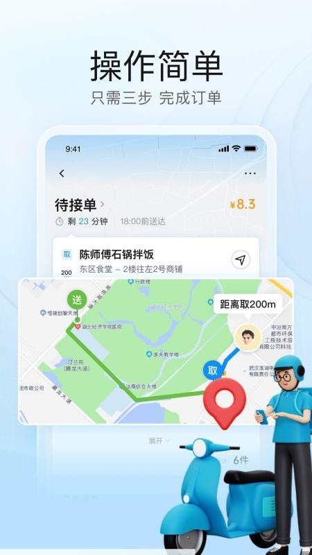 靠谱骑兵app2.0.0