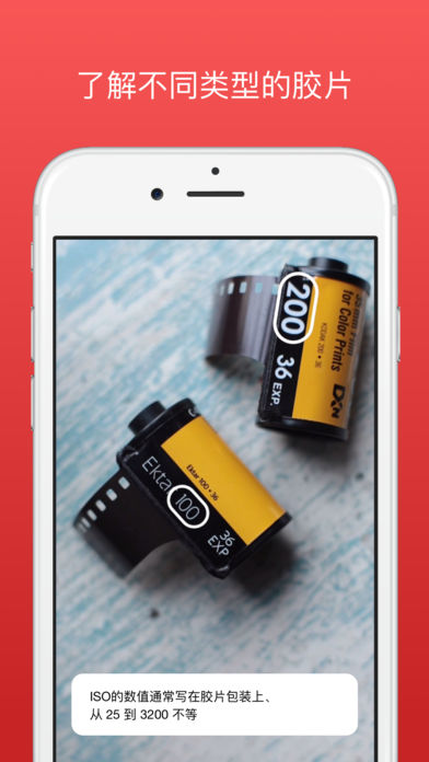 胶片软件iOS版v1.1.1